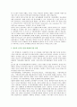 청소년 정치참여권(참정권)의 효과 입장 및 찬성의견 7페이지