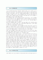 청소년 선거권(참정권) 연령 하향의 쟁점과 필요성 2페이지