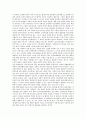 청소년 선거권(참정권) 연령 하향의 쟁점과 필요성 6페이지