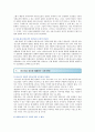 청소년 선거권(참정권) 연령 하향의 쟁점과 필요성 7페이지