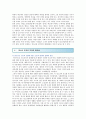 청소년 선거권(참정권) 연령 하향의 쟁점과 필요성 9페이지