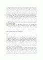 청소년동반자프로그램의 개념과 특징 및 유사 사례 7페이지
