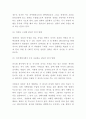SWOT의 개념연구와 국내글로벌기업의 SWOT분석 사례연구 - 코카콜라나이키현대백화점대한항공오리온참이슬 SWOT분석 4페이지
