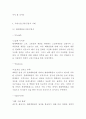 SWOT의 개념연구와 국내글로벌기업의 SWOT분석 사례연구 - 코카콜라나이키현대백화점대한항공오리온참이슬 SWOT분석 5페이지