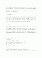SWOT의 개념연구와 국내글로벌기업의 SWOT분석 사례연구 - 코카콜라나이키현대백화점대한항공오리온참이슬 SWOT분석 9페이지