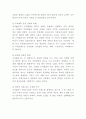 SWOT의 개념연구와 국내글로벌기업의 SWOT분석 사례연구 - 코카콜라나이키현대백화점대한항공오리온참이슬 SWOT분석 12페이지