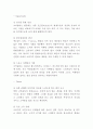 SWOT의 개념연구와 국내글로벌기업의 SWOT분석 사례연구 - 코카콜라나이키현대백화점대한항공오리온참이슬 SWOT분석 13페이지