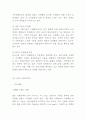 SWOT의 개념연구와 국내글로벌기업의 SWOT분석 사례연구 - 코카콜라나이키현대백화점대한항공오리온참이슬 SWOT분석 14페이지
