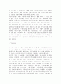 SWOT의 개념연구와 국내글로벌기업의 SWOT분석 사례연구 - 코카콜라나이키현대백화점대한항공오리온참이슬 SWOT분석 15페이지