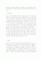 SWOT의 개념연구와 국내글로벌기업의 SWOT분석 사례연구 - 코카콜라나이키현대백화점대한항공오리온참이슬 SWOT분석 16페이지