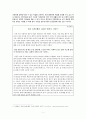 한부모가정의 현황과 정책 개입방향 5페이지