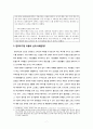 한부모가정의 현황과 정책 개입방향 7페이지