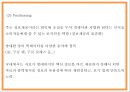 구글 Google 성공요인과 구글 마케팅경영전략분석과 구글 향후나아갈방향 제시 PPT 19페이지