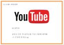 구글 Google 성공요인과 구글 마케팅경영전략분석과 구글 향후나아갈방향 제시 PPT 22페이지