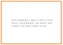 구글 Google 성공요인과 구글 마케팅경영전략분석과 구글 향후나아갈방향 제시 PPT 31페이지