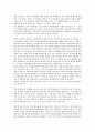 2017년 법원 판례로 등장한 국민연금 수급 대상자 유고시 그 연금의 다음 수령 대상으로 동거 중인 부모가 아니라 이혼한 부인과 함께 생활했던 미성년 자녀라는 법원의 판결에 대 2페이지