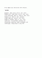 노인복지시설의 평가 2페이지