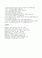 노인복지시설에서의 인권 2페이지