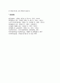 기억력 감퇴 2페이지