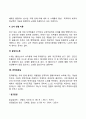 [노화이론] 노화의 생물학적 측면 3페이지
