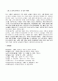 노인상담의 필요성 2페이지