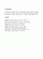 노인을 위한 유엔원칙 3페이지
