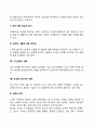 노인의 성격특성(노년기 성격적 특성) 3페이지