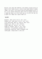 노인의 성격특성(노년기 성격적 특성) 4페이지
