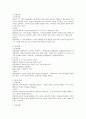 정책결정의 개념과 정책결정의 모형을 설명하고 우리나라 사회복지정책이 어떠한 모형에 해당하며 이상적인 모형은 무엇인가에 대해 학습자의 의견을 서술하시오 4페이지