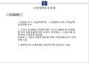 사회보장론 산업재해보상보험 피피티 6페이지