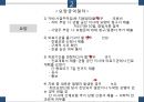 사회보장론 산업재해보상보험 피피티 20페이지