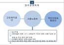 사회보장론 산업재해보상보험 피피티 35페이지