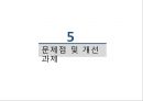 사회보장론 산업재해보상보험 피피티 38페이지