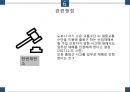 사회보장론 산업재해보상보험 피피티 43페이지