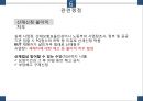 사회보장론 산업재해보상보험 피피티 44페이지