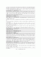 사회보장론 산업재해보상보험제도 보고서 9페이지