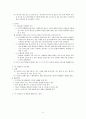 사회보장론 산업재해보상보험제도 보고서 13페이지