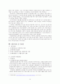 사회보장론 산업재해보상보험제도 보고서 28페이지