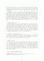 사회보장론 산업재해보상보험제도 보고서 30페이지