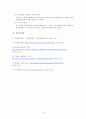 사회보장론 산업재해보상보험제도 보고서 31페이지