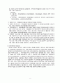가족복지론 입양가족 보고서 10페이지
