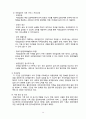 가족복지론 입양가족 보고서 16페이지