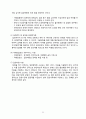 가족복지론 입양가족 보고서 25페이지