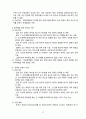가족복지론 입양가족 보고서 27페이지