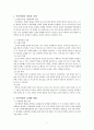 21세기 사회와 사회복지 한국사회에서 일어나는 사회문제 아동학대 2페이지