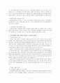 21세기 사회와 사회복지 한국사회에서 일어나는 사회문제 아동학대 5페이지