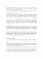 21세기 사회와 사회복지 한국사회에서 일어나는 사회문제 아동학대 6페이지