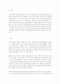 심리학개론 - 행동을 변화시키기 위해서는 적절한 강화가 주어져야 합니다 여러분의 행동 중에서 수정이 필요한 부분을 찾아서 변화를 시도하는 단계를 구체적으로 제시하고 그 과정에서 어떻게 강화를 제공할 것인 2페이지