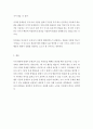 심리학개론 - 행동을 변화시키기 위해서는 적절한 강화가 주어져야 합니다 여러분의 행동 중에서 수정이 필요한 부분을 찾아서 변화를 시도하는 단계를 구체적으로 제시하고 그 과정에서 어떻게 강화를 제공할 것인 4페이지