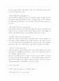 [보육과정]브레드캠프와 로즈그란트가 제시한 교사의 교수전략 여덟 가지 유형의 구체적인 사례를 제시하시오 3페이지